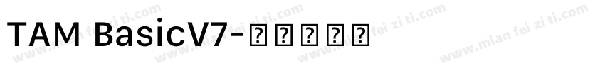 TAM BasicV7字体转换